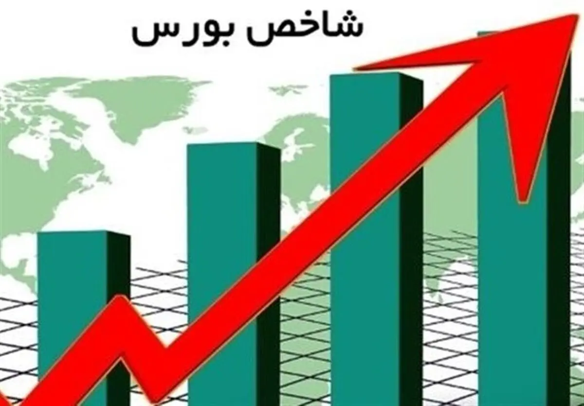 شاخص بورس ۵۷هزار واحد رشد کرد
