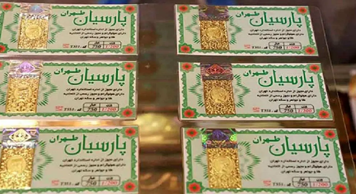 قیمت سکه پارسیان امروز جمعه ۱۶ خرداد ۱۴۰۴ + جدول