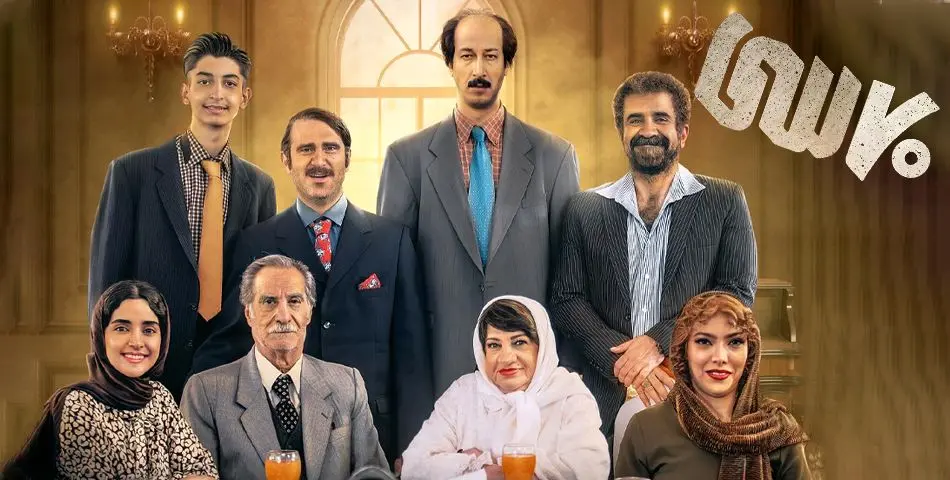همه چیز درباره فیلم هفتاد سی + معرفی و بیوگرافی بازیگران