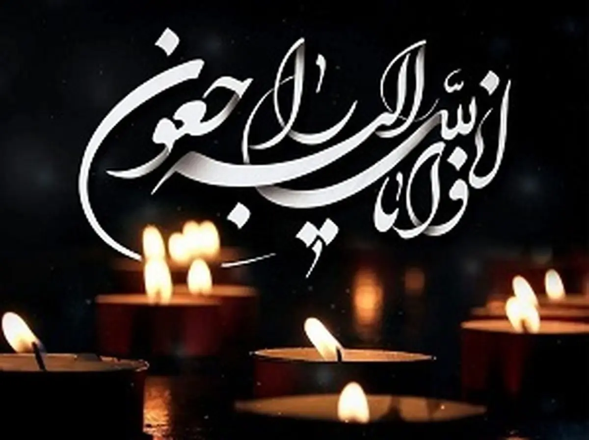 شمشون مقصودپور درگذشت