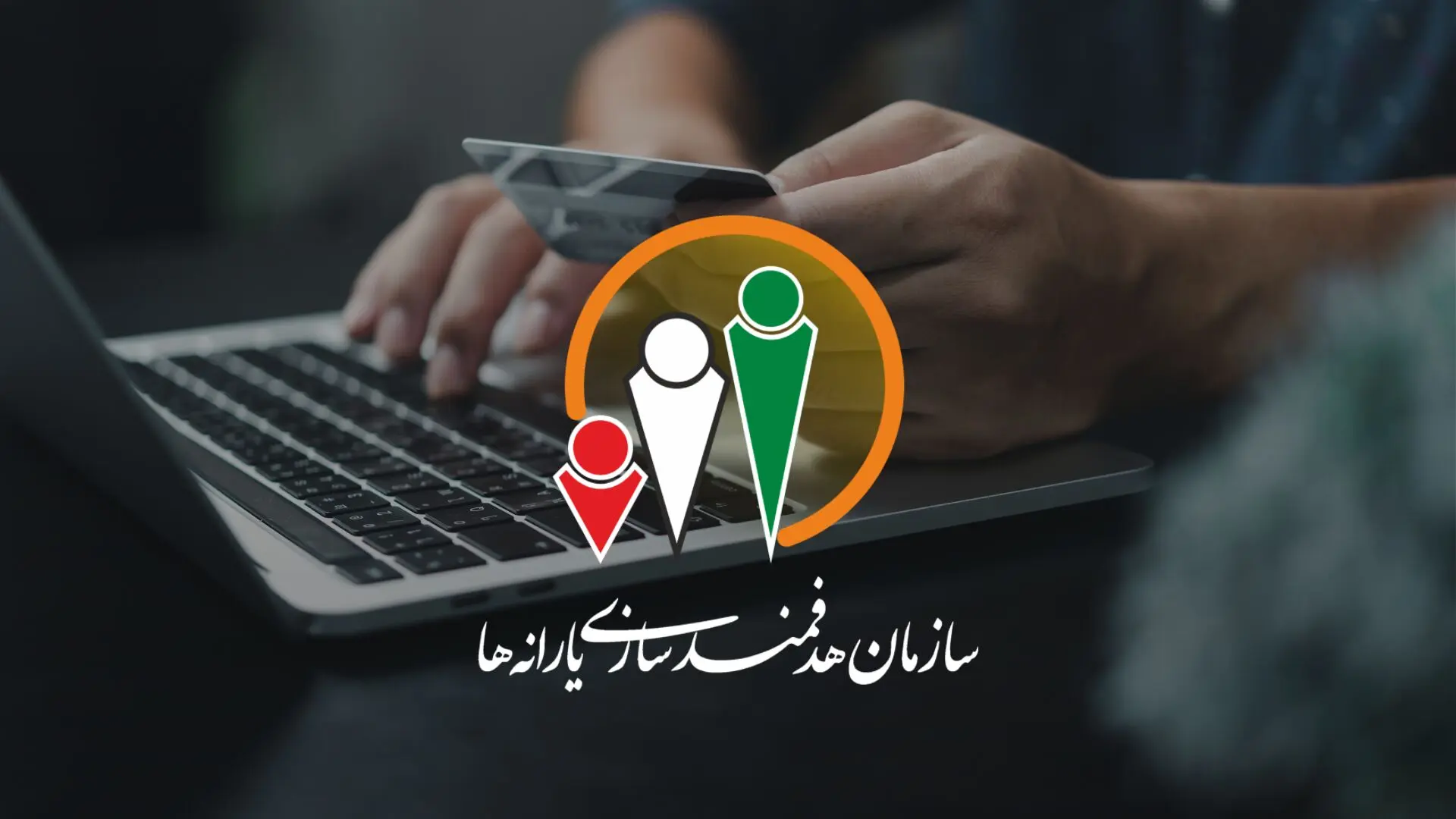 یارانه تون قطع میشه، اگر ... + ویدیو
