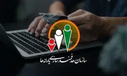 یارانه تون قطع میشه، اگر ... + ویدیو