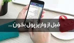 پشت پرده کانال‌های صیغه‌یابی در تلگرام