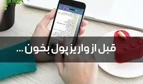 پشت پرده کانال‌های صیغه‌یابی در تلگرام