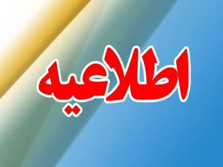 شاخص آلودگی هوا اراک امروز چهارشنبه ۳ بهمن ۱۴۰۳ + اطلاعیه کارگروه شرایط اضطرار آلودگی هوای استان مرکزی