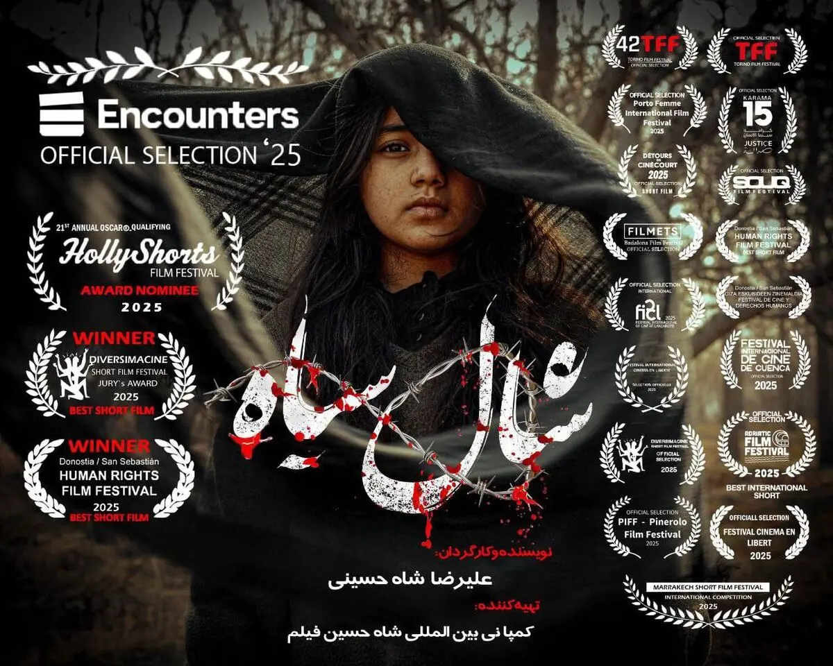 «شال سیاه» فیلم افتتاحیه جشنواره اینکانترز انگلستان شد | دروازه‌ای برای حضور در بفتا