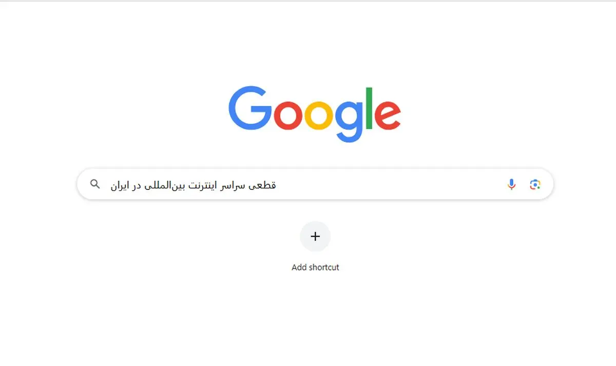دسترسی به سایت‌های پرکاربرد در ایام قطعی اینترنت | جستجوگر جایگزین گوگل

