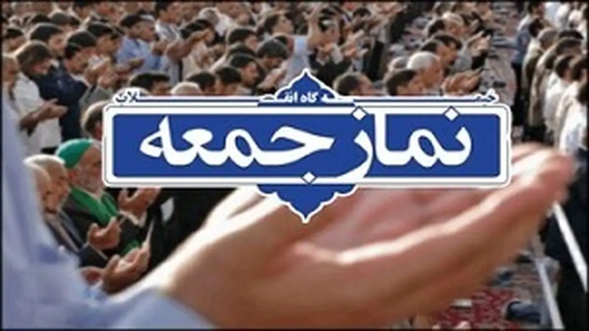 امام جمعه قزوین: دشمن می‌گوید خانم‌ها بدون روسری، شلوارشان کمی بالا برود و در کافه قهوه بخورند، چه ایرادی دارد!؟