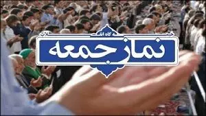امام جمعه قزوین: دشمن می‌گوید خانم‌ها بدون روسری، شلوارشان کمی بالا برود و در کافه قهوه بخورند، چه ایرادی دارد!؟
