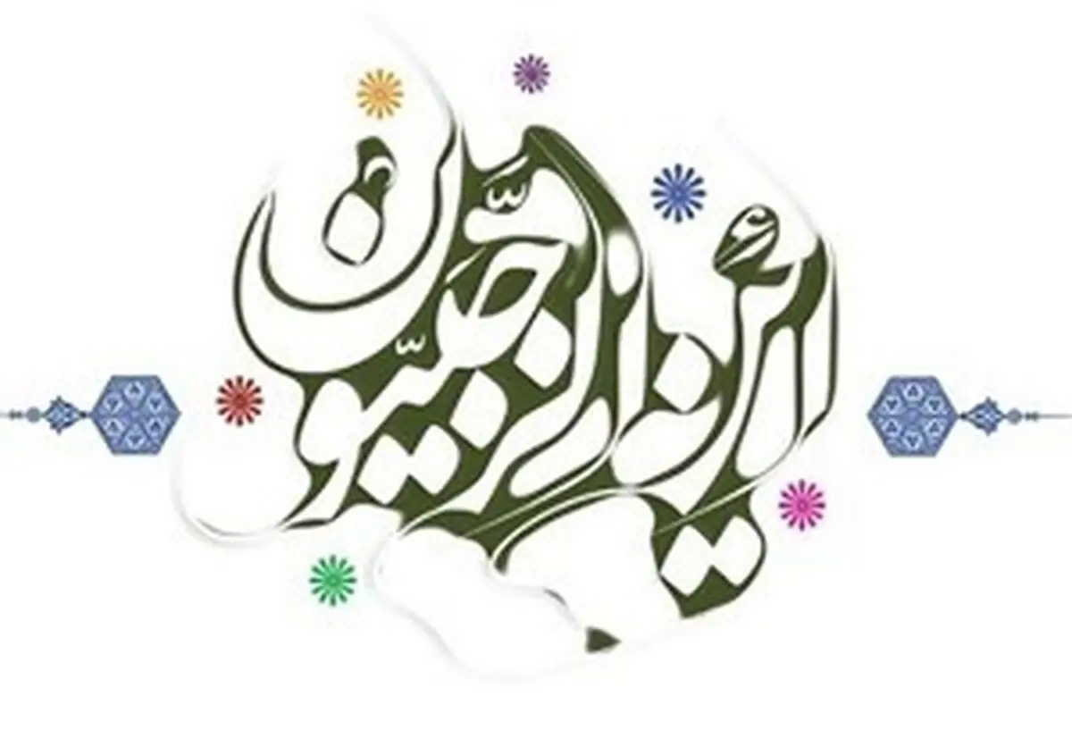 چه اعمالی برای آخرین روز ماه رجب توصیه شده است؟
