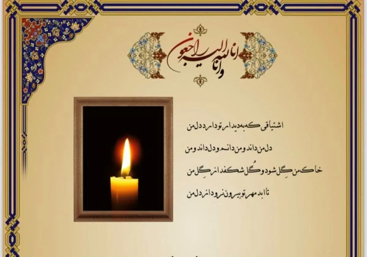 جزییات فوت زرین احمدی نژاد، خواهر محمود احمدی نژاد