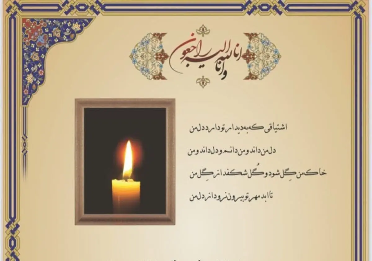 جزییات فوت زرین احمدی نژاد، خواهر محمود احمدی نژاد