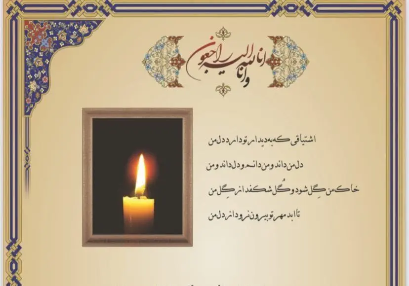 جزییات فوت زرین احمدی نژاد، خواهر محمود احمدی نژاد