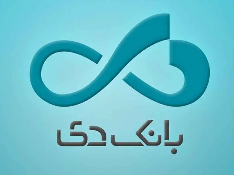 به حساب بانک دی در طرح جدید «فروش محصولات ایران‌خودرو» شرکت کنید