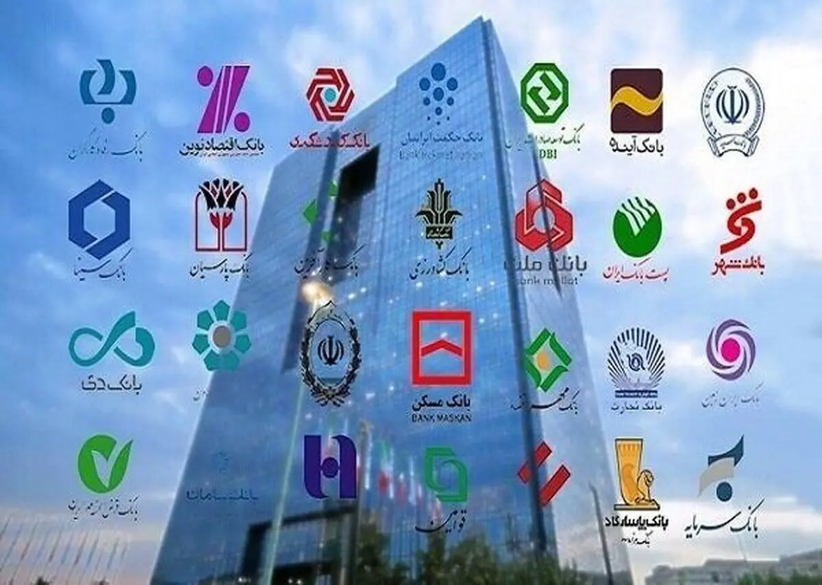 جزئیات فعالیت بانک‌ها فردا چهارشنبه ۱۰ دی ۱۴۰۴ اعلام شد
