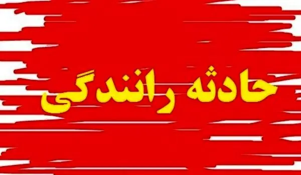 پدر و مادر بدشانسی که درشب عروسی فرزندشان جان باختند
