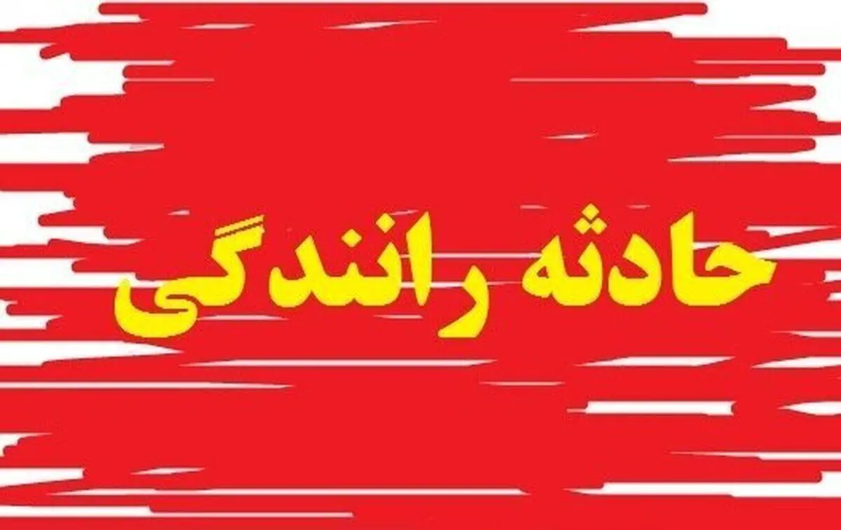 پدر و مادر بدشانسی که درشب عروسی فرزندشان جان باختند
