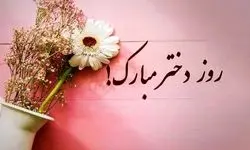 روز جهانی دختر چیست و چرا اهمیت دارد؟