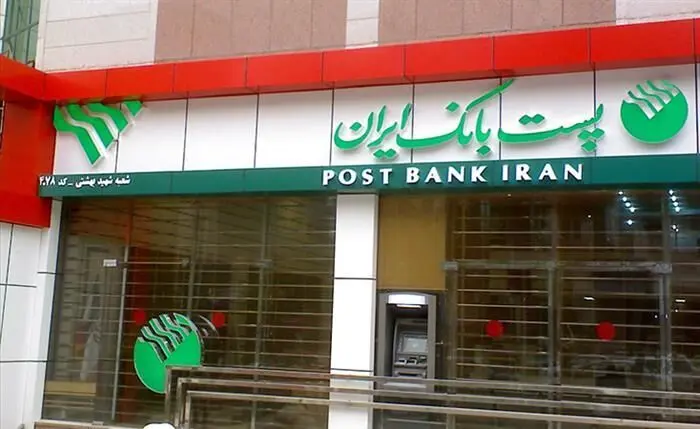 پست بانک ایران بخشنامه اصلاح رفع سو اثر چک‌های برگشتی را به شعب ابلاغ کرد
