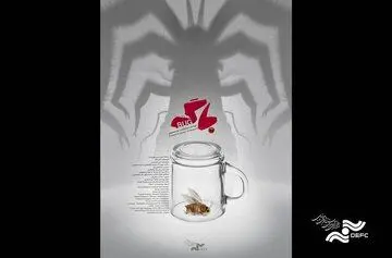 «باگ» به زودی به آمریکا می‌رود