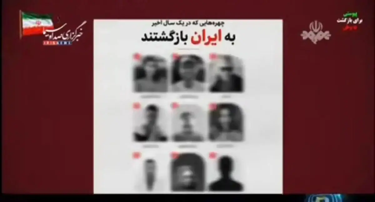 صداوسیما خواستار محاکمه محسن نامجو و بیژن مرتضوی شد