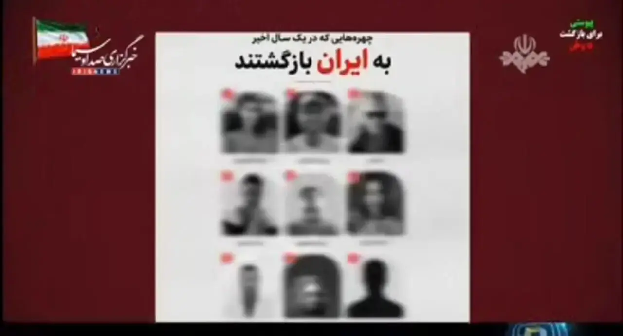 صداوسیما خواستار محاکمه محسن نامجو و بیژن مرتضوی شد