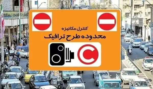 هزینه ورود بدون رزرو به طرح ترافیک چقدر است؟ | جزئیات نرخ‌های جدید منتشر شد
