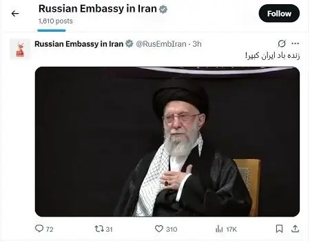 واکنش سفارت روسیه به اجرای نوای «ای ایران» در حضور رهبری