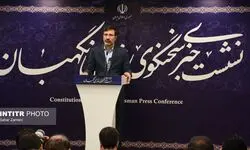 گزارش تصویری نشست خبری سخنگوی شورای نگهبان