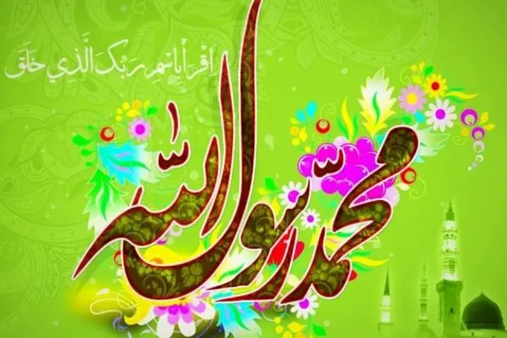 متن تبریک تولد حضرت محمد (ص) برای پروفایل و شبکه‌های اجتماعی