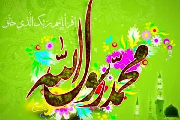 متن تبریک تولد حضرت محمد (ص) برای پروفایل و شبکه‌های اجتماعی