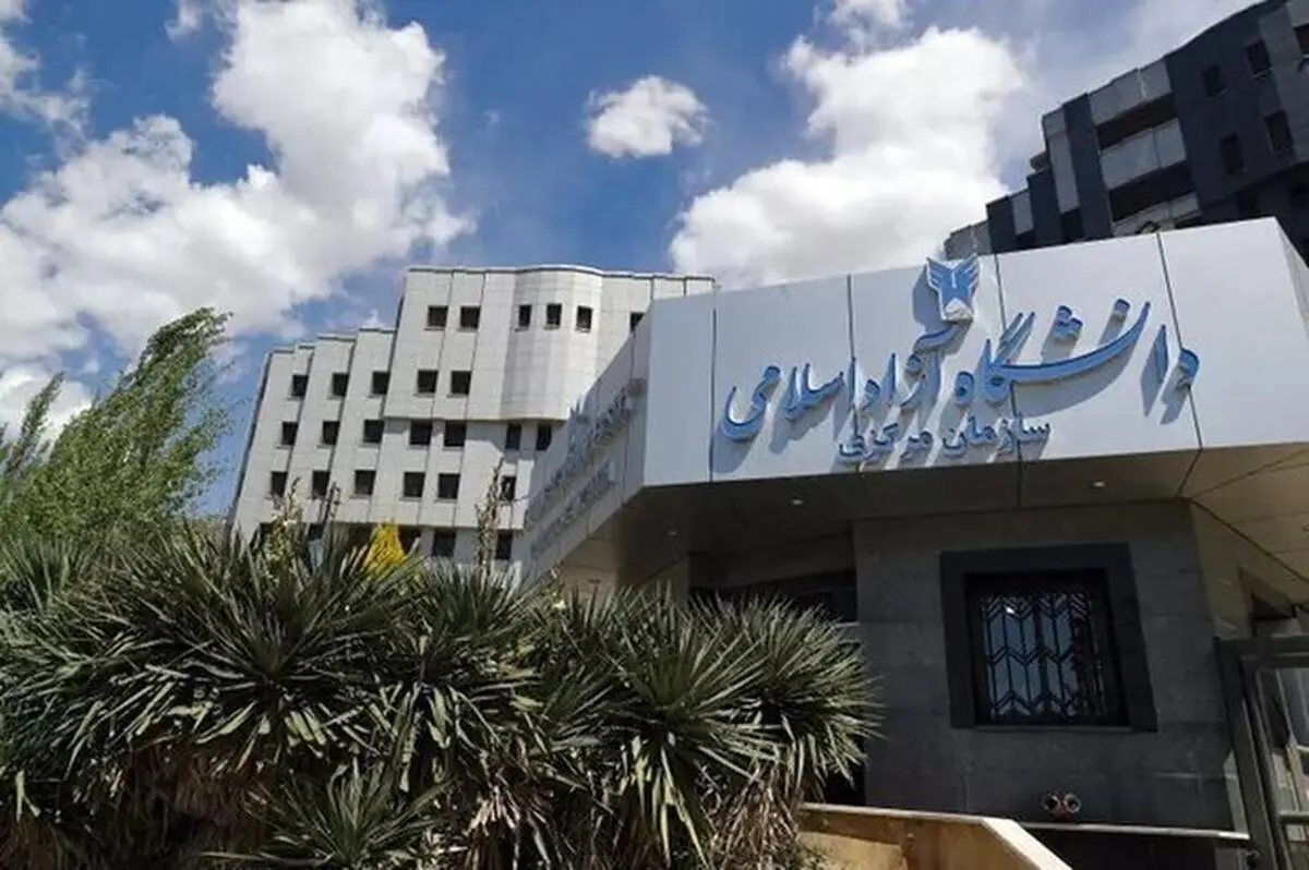 آمار شهدای دانشگاه آزاد در حملات اخیر اعلام شد