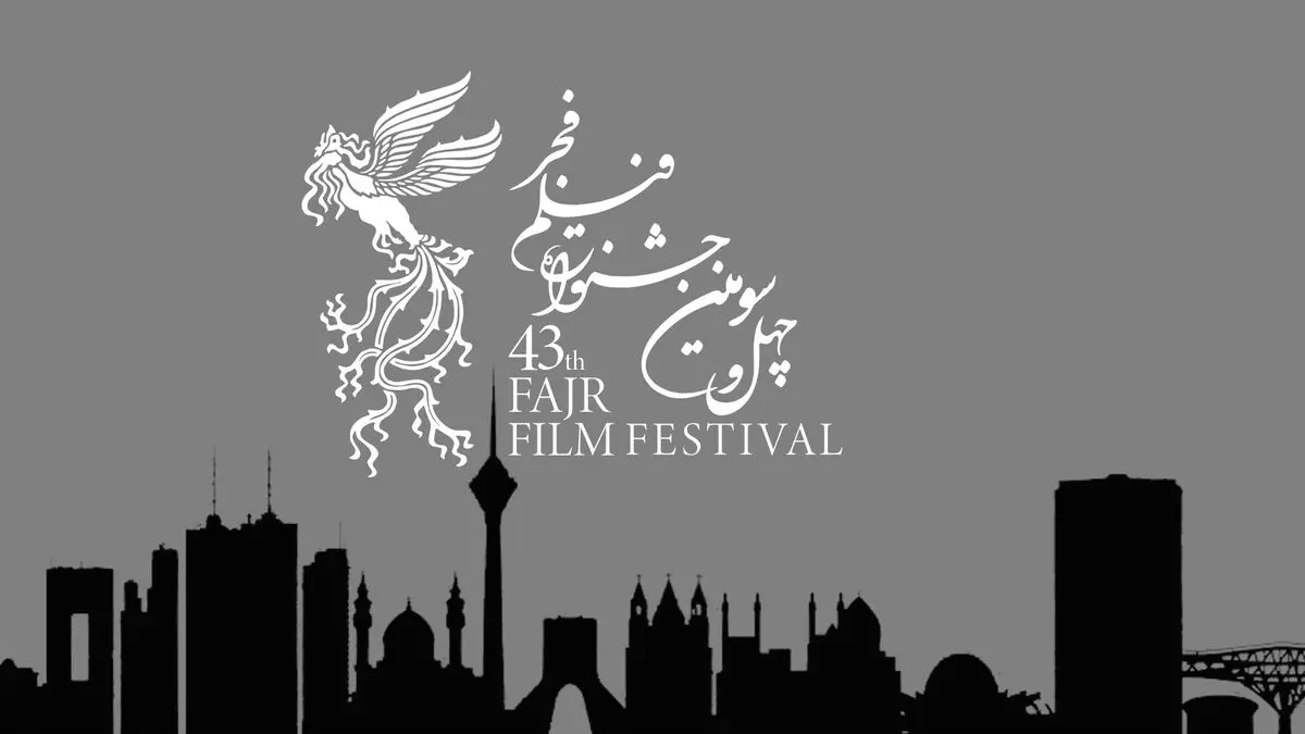 پخش زنده مراسم اختتامیه جشنواره فیلم فجر امشب ۲۲ بهمن ۱۴۰۳ از شبکه نمایش + تماشای آنلاین