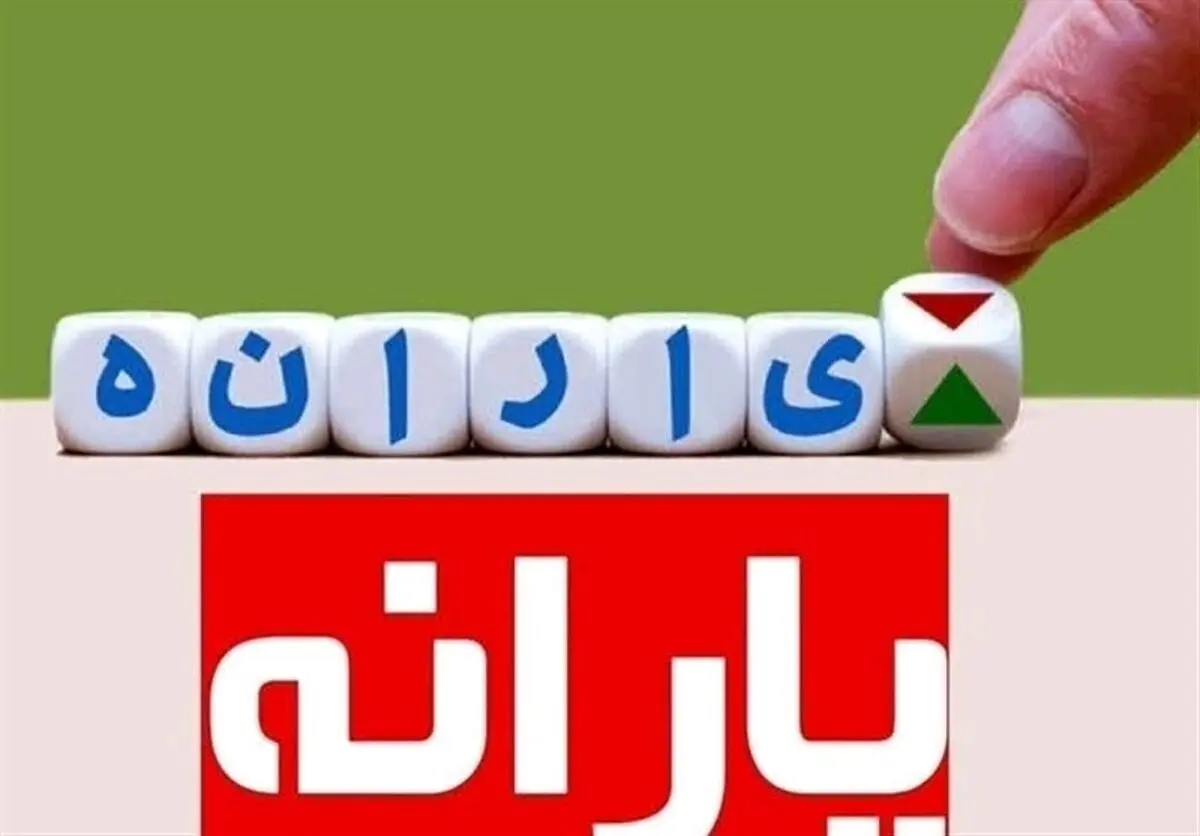 تعیین تکلیف نهایی قیمت نان | جزییات واریز یارانه نان به همه اعلام شد