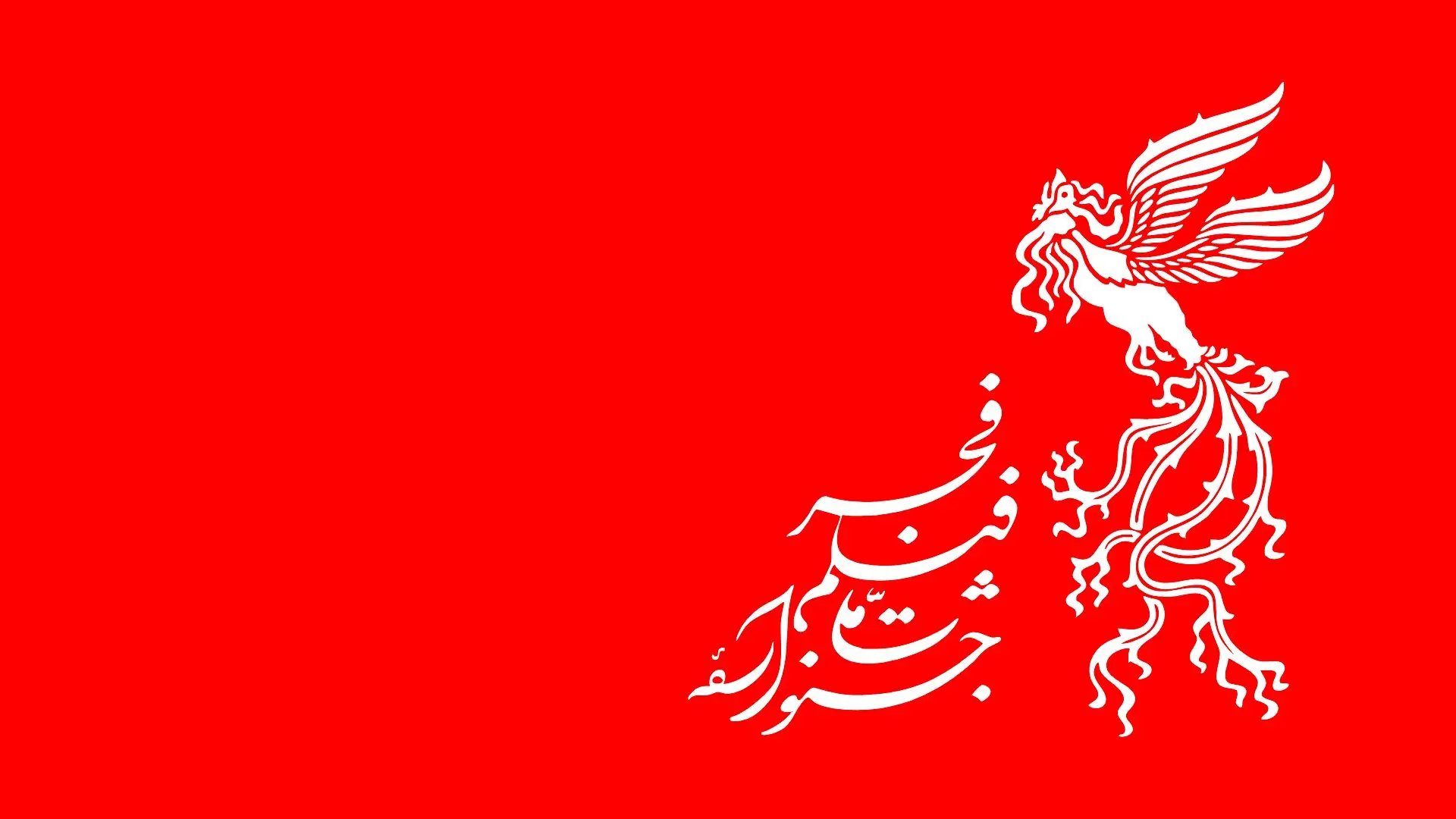 نیکنام حسینی‌پور بیان کرد | جشنواره فیلم فجر یک میراث ملی است