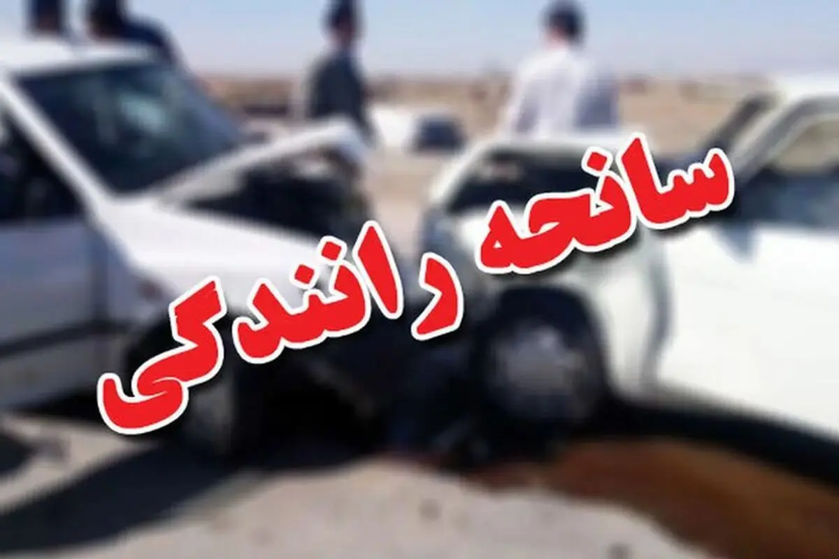 تصادف مرگبار در جاده هراز | آمار فوتی‌ها و مصدومان
