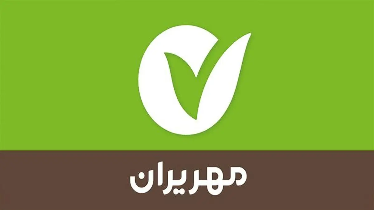 جزئیات مرتبط با افتتاح حساب و درخواست وام در همراه بانک مهر ایران ایفون
