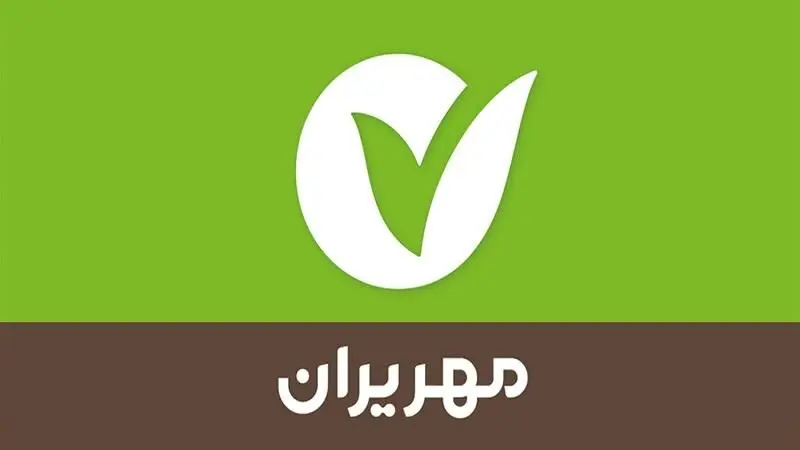 جزئیات مرتبط با افتتاح حساب و درخواست وام در همراه بانک مهر ایران ایفون
