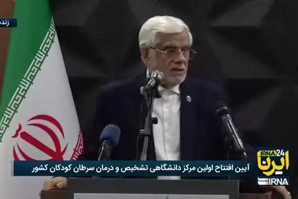 عارف: امروز در برخی حوزه های پزشکی جزو کشورهای برجسته هستیم