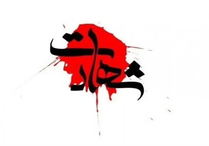 حمله به ۳ خانه مسکونی در به پردیسان قم | آمار شهدا