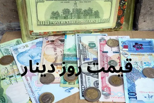 قیمت دینار عراق به تومان امروز شنبه ۲۴ مرداد ۱۴۰۵