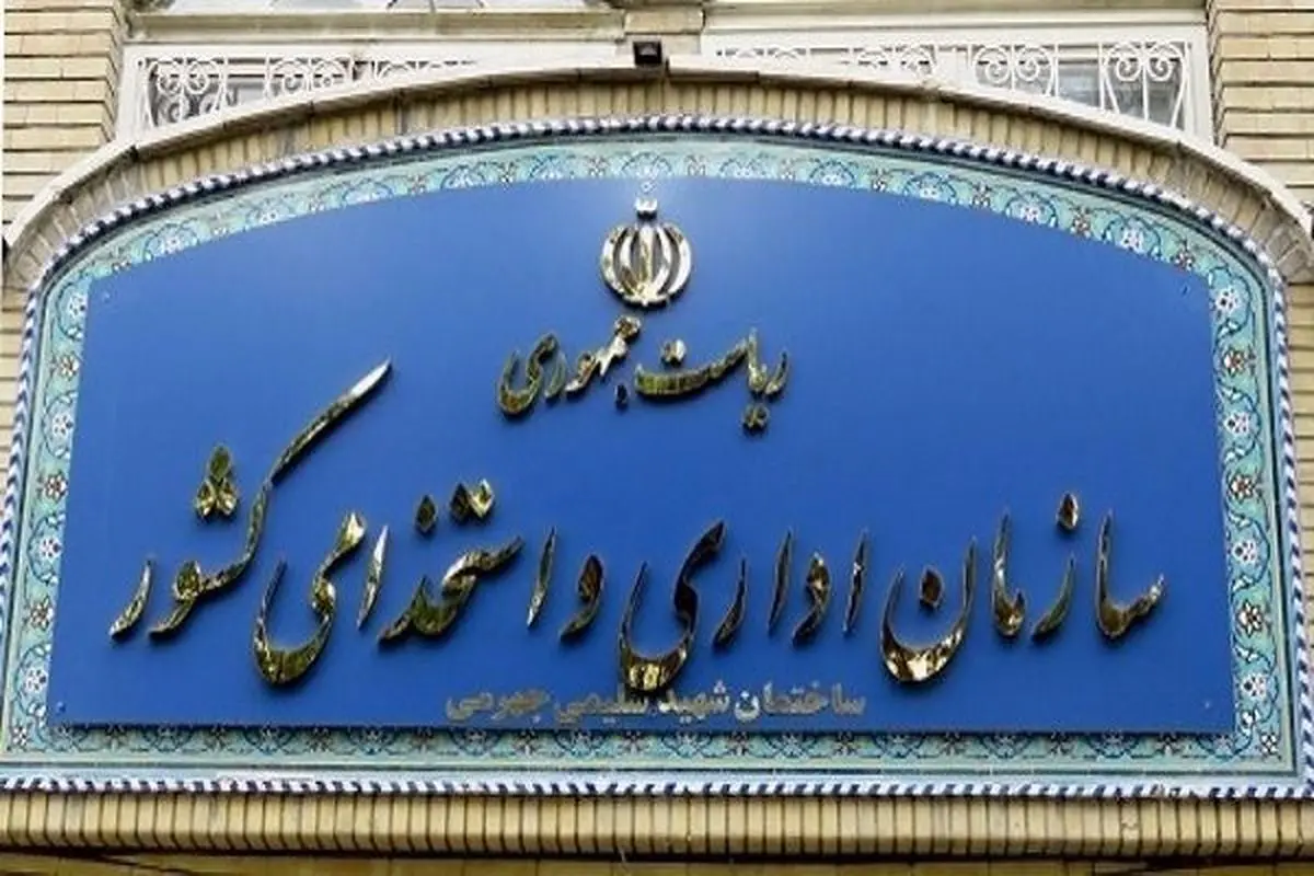 خبر مهم سازمان امور استخدامی درباره تعیین تکلیف نیروهای شرکتی امروز شنبه ۲۱ تیر ۱۴۰۴