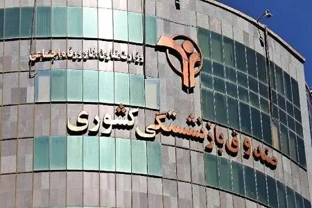 پیام جدید سازمان بازنشستگی نیروهای مسلح به بازنشستگان لشکری درباره حقوق خرداد امروز شنبه ۷ تیر ۱۴۰۴