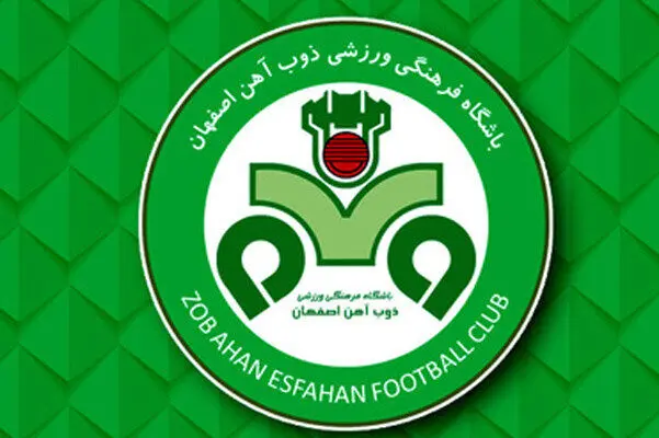 جریمه ۲ میلیاردی ذوب‌آهن با شکایت بازیکن سابق + عکس
