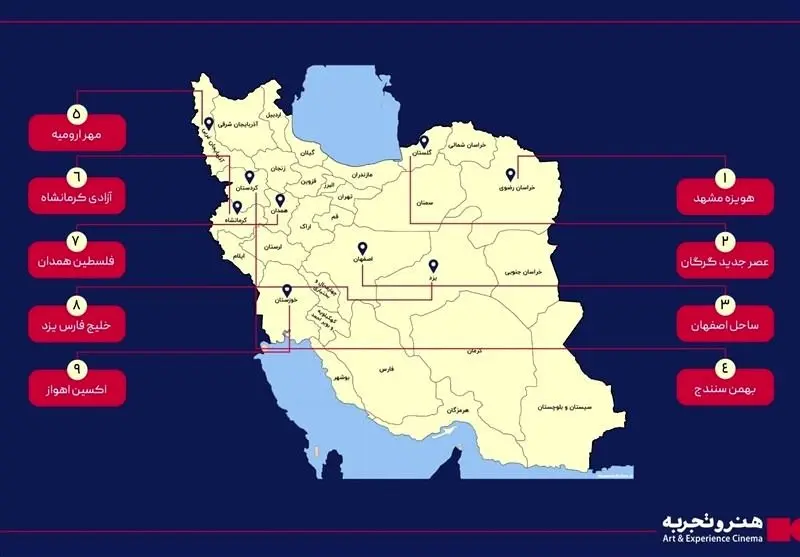 9 سالن سینما به سینماهای  منتخب گروه سینمایی هنر تجربه اضافه شد
