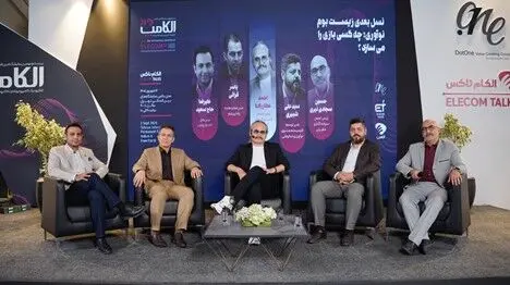 در پنل «نسل بعدی زیست‌بوم نوآوری؛ چه کسی بازی را می‌سازد؟» مطرح شد؛ مدل استارتاپی قدیمی به پایان رسیده و اکوسیستم باید دوباره طراحی شود