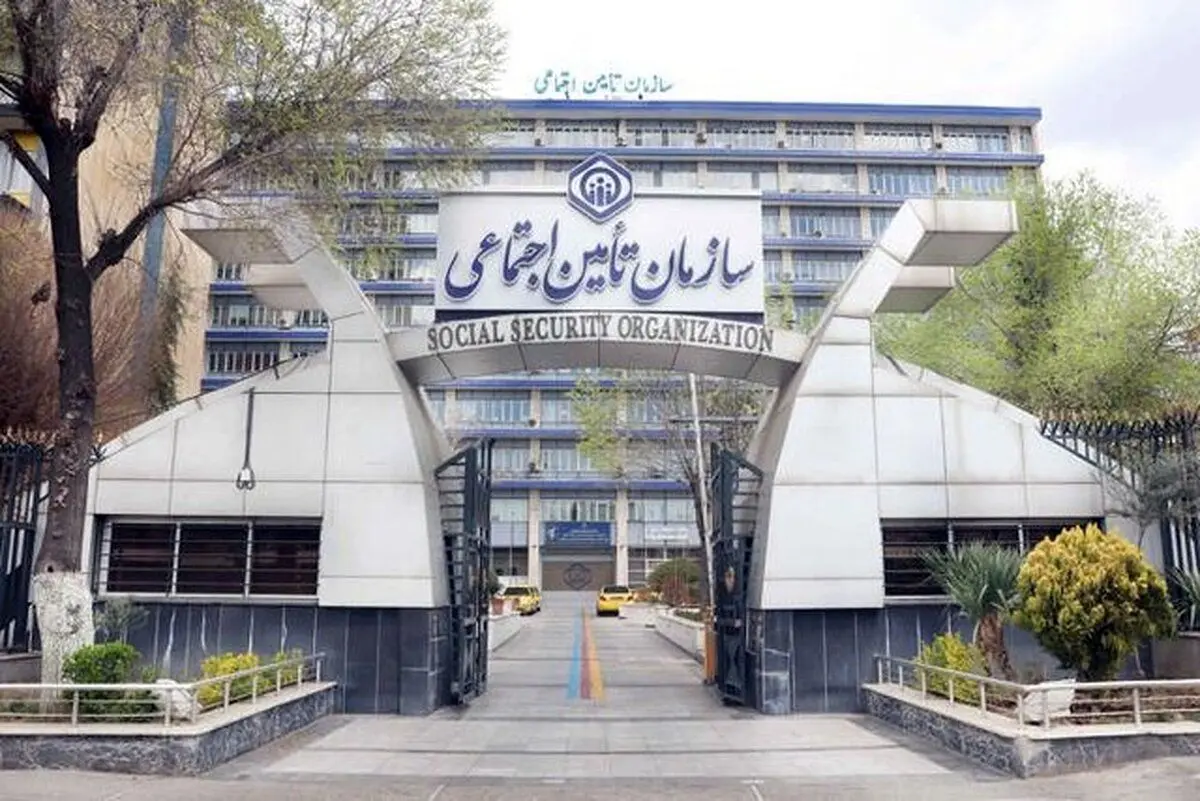 اطلاعیه مهم تامین اجتماعی | اطلاعات بانکی و موبایل خود را در سامانه اصلاح کنید
