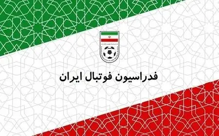 فدراسیون تائید کرد: مسابقات سه جانبه پرسپولیس، چادرملو و گل‌گهر برای انتخاب نماینده آسیایی