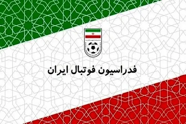 فدراسیون تائید کرد: مسابقات سه جانبه پرسپولیس، چادرملو و گل‌گهر برای انتخاب نماینده آسیایی