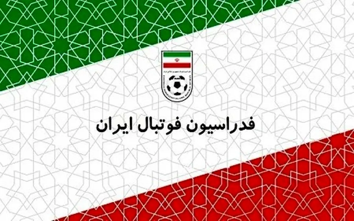 فدراسیون تائید کرد: مسابقات سه جانبه پرسپولیس، چادرملو و گل‌گهر برای انتخاب نماینده آسیایی